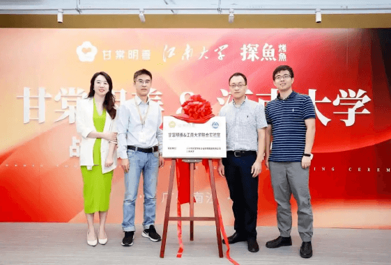 “开云链接官网_开云(中国)明善-江南大学联合实验室”